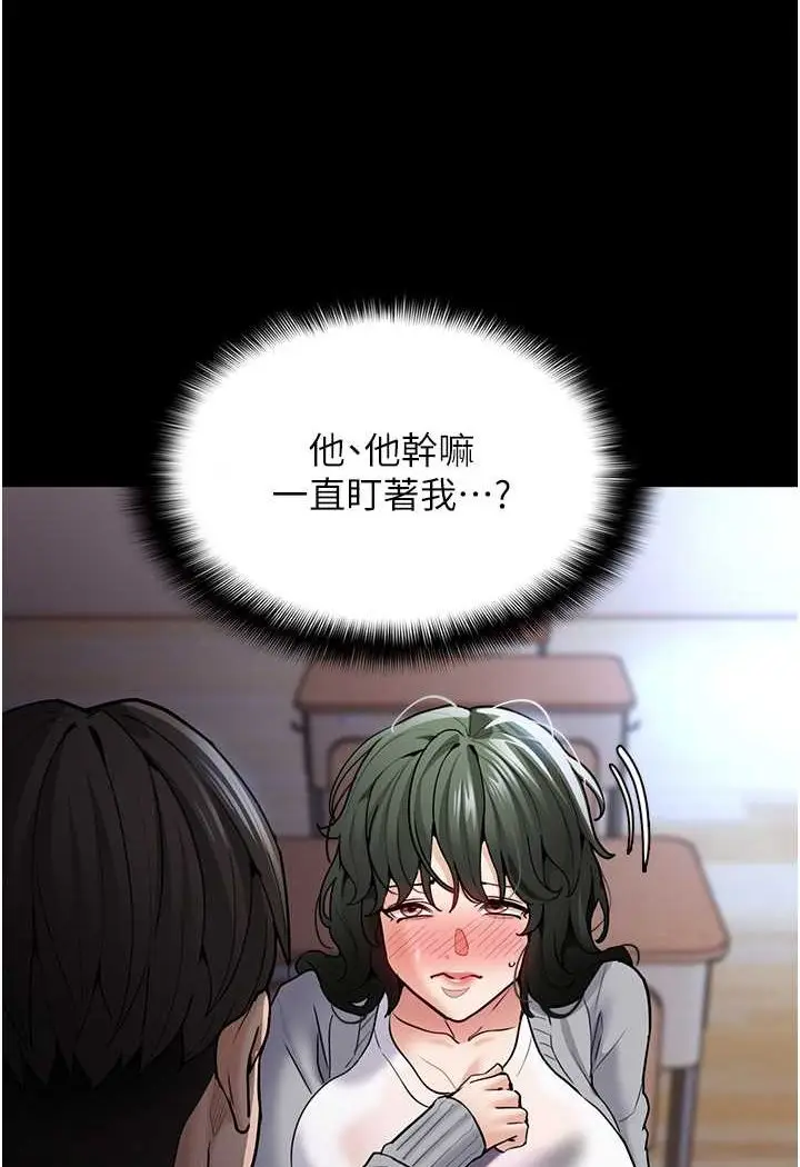 漫画《痴汉成瘾》第72话第38张图