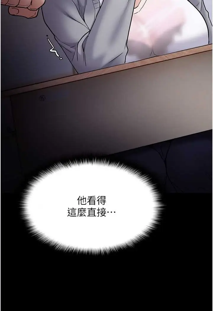 漫画《痴汉成瘾》第72话第42张图