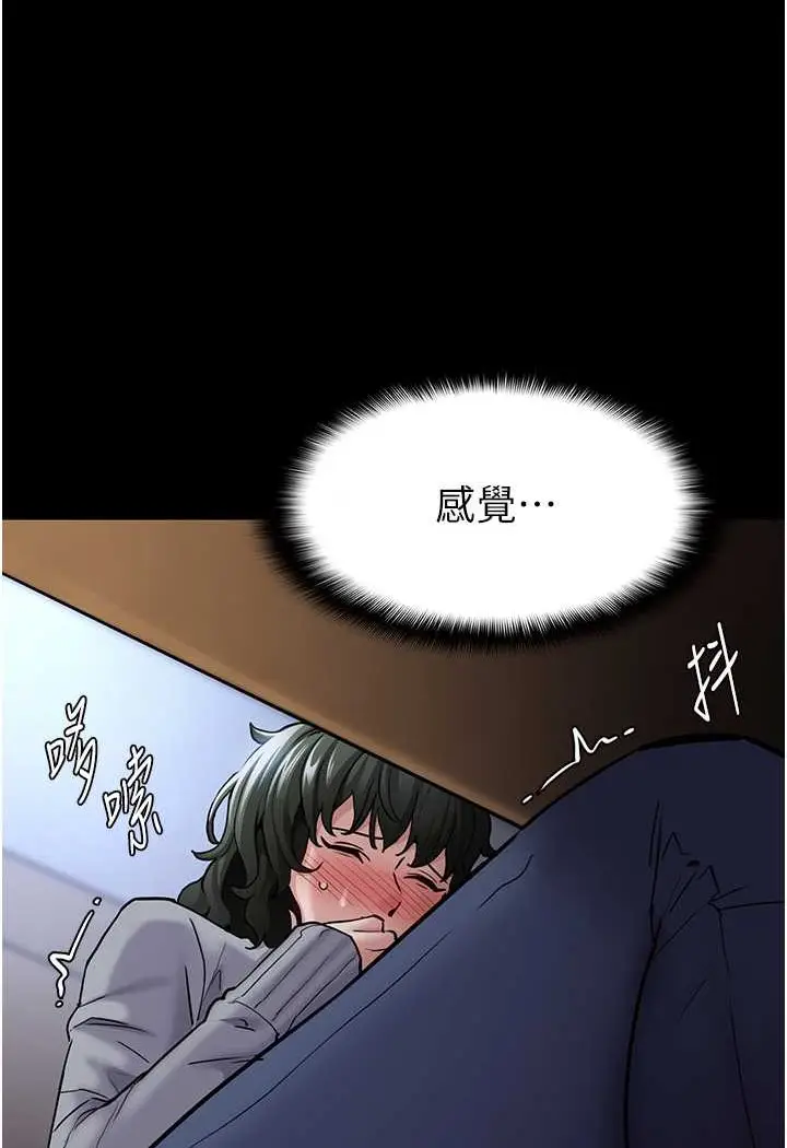 漫画《痴汉成瘾》第72话第43张图
