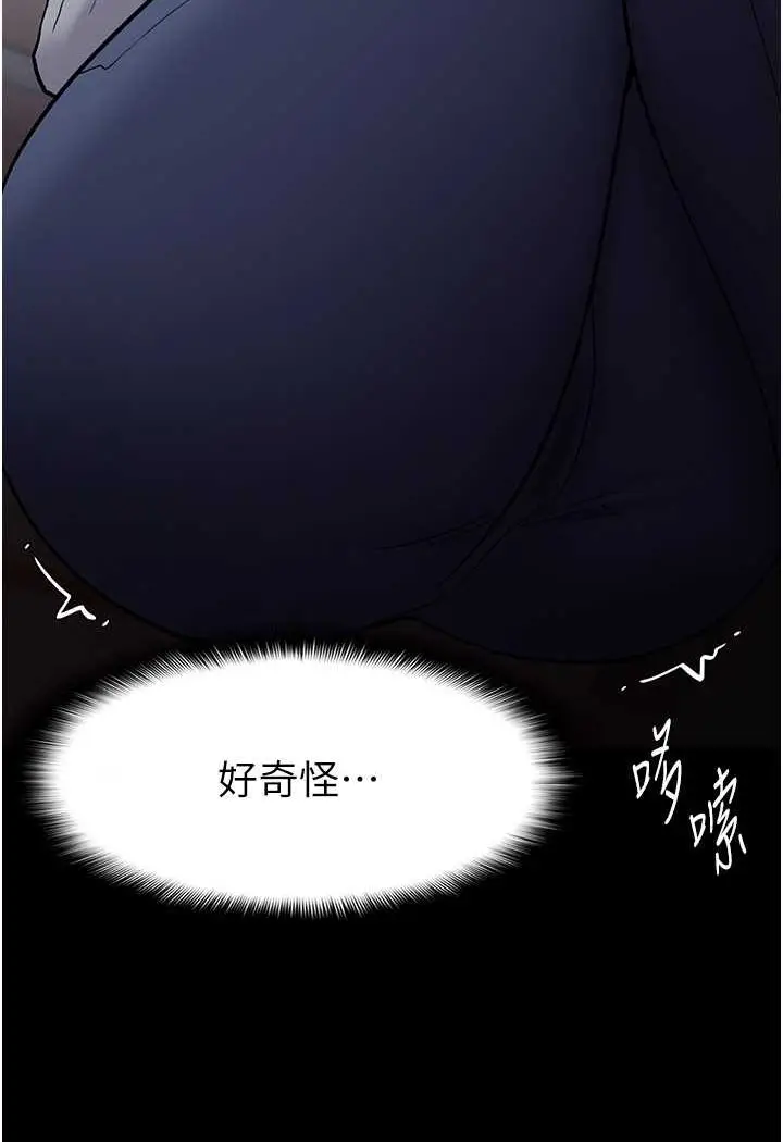 漫画《痴汉成瘾》第72话第44张图