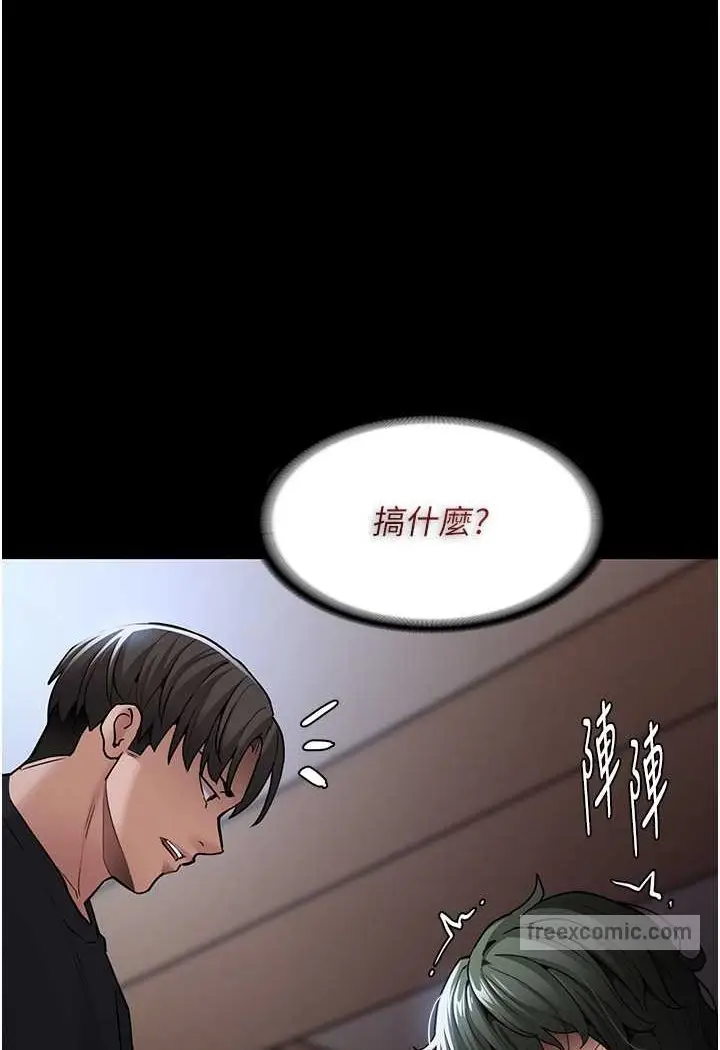 漫画《痴汉成瘾》第72话第45张图