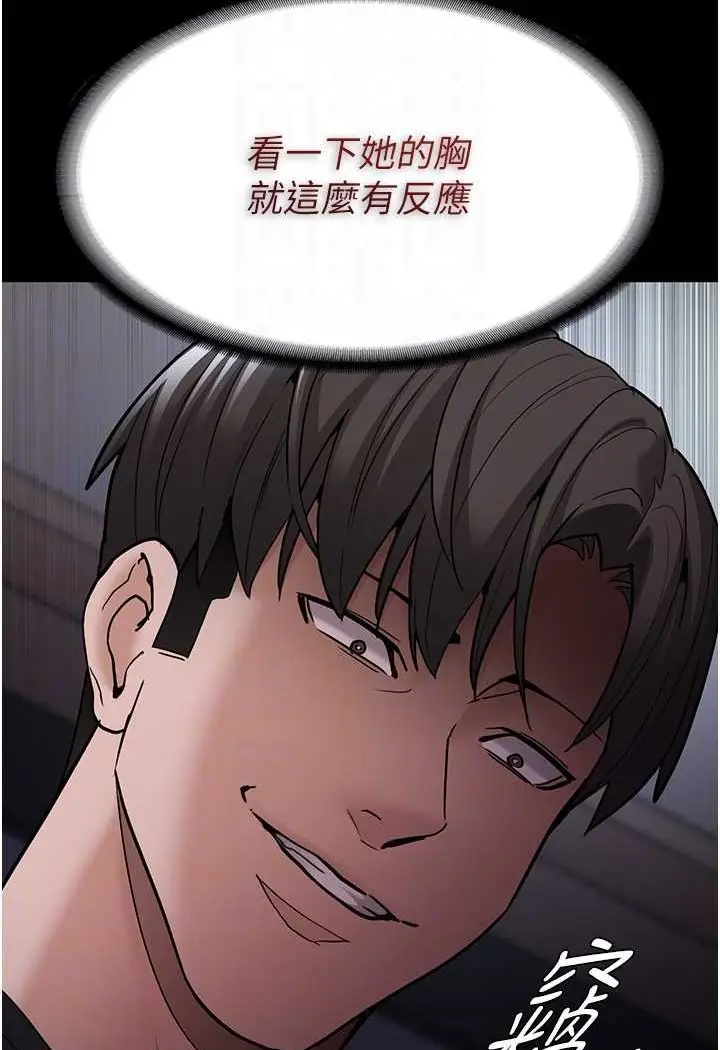 漫画《痴汉成瘾》第72话第47张图