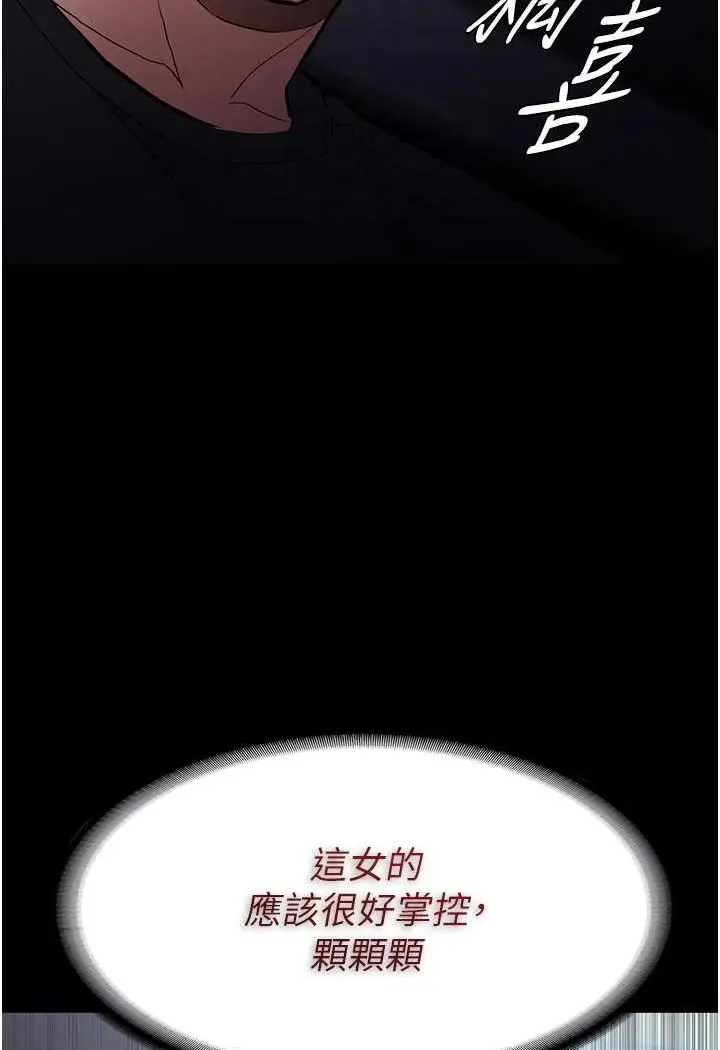 漫画《痴汉成瘾》第72话第48张图