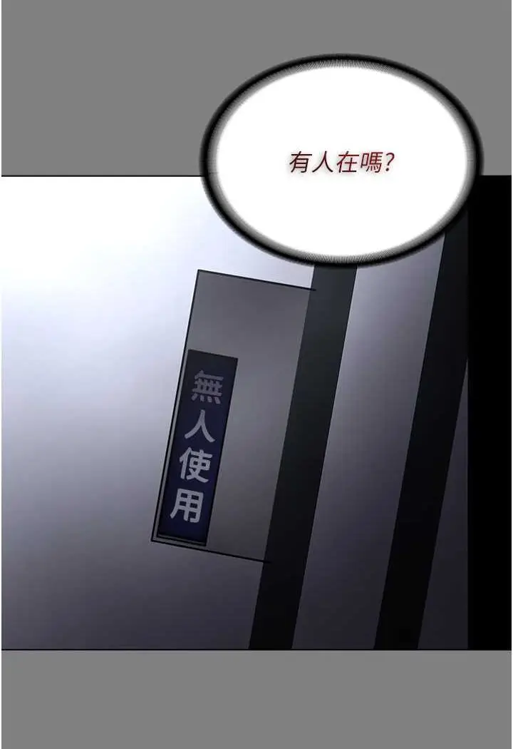 漫画《痴汉成瘾》第72话第5张图