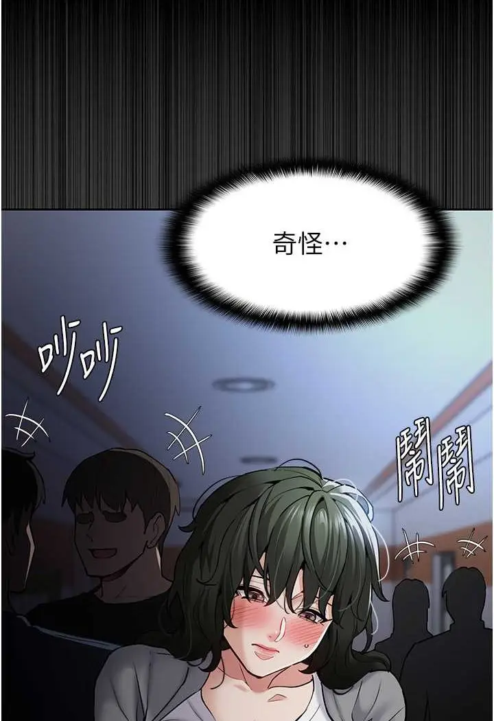 漫画《痴汉成瘾》第72话第53张图