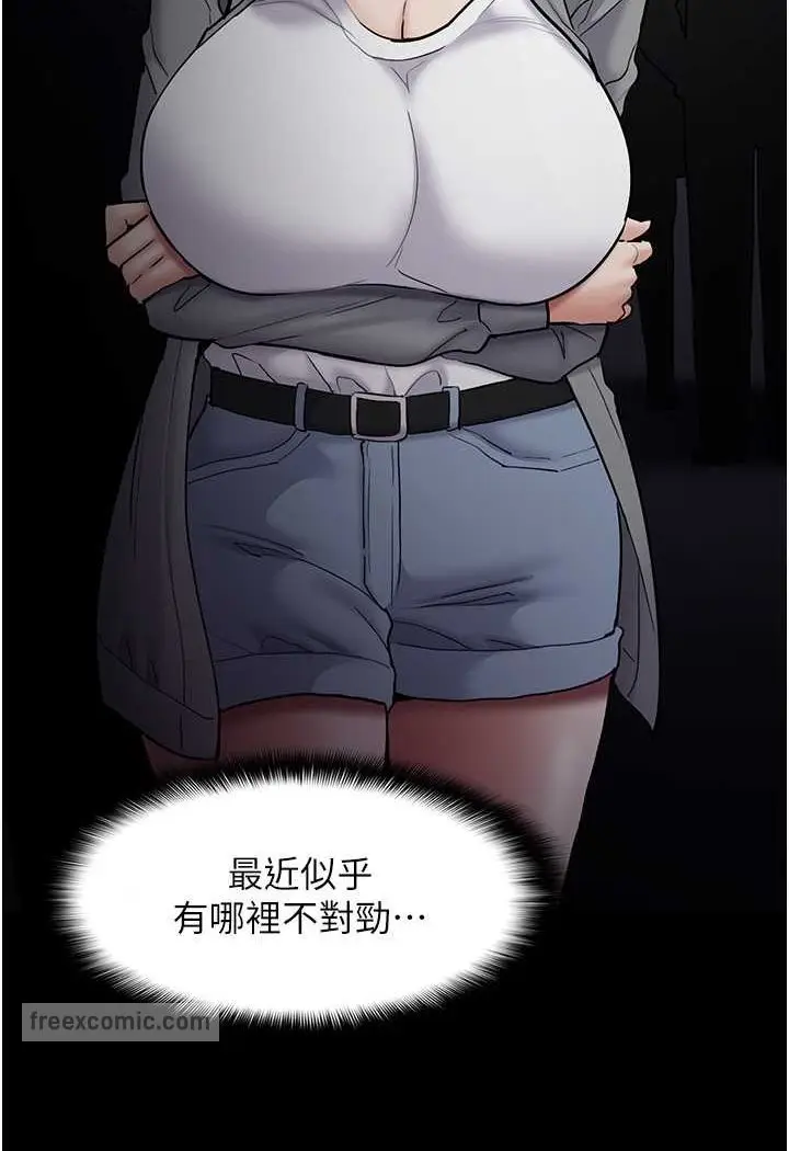 漫画《痴汉成瘾》第72话第54张图