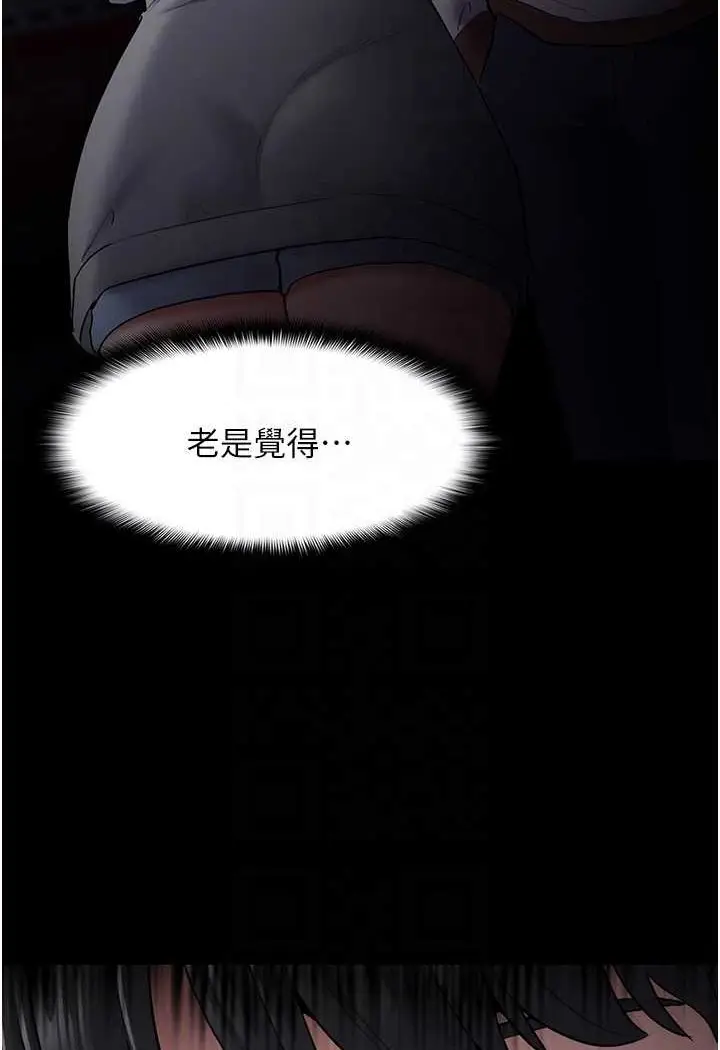 漫画《痴汉成瘾》第72话第56张图