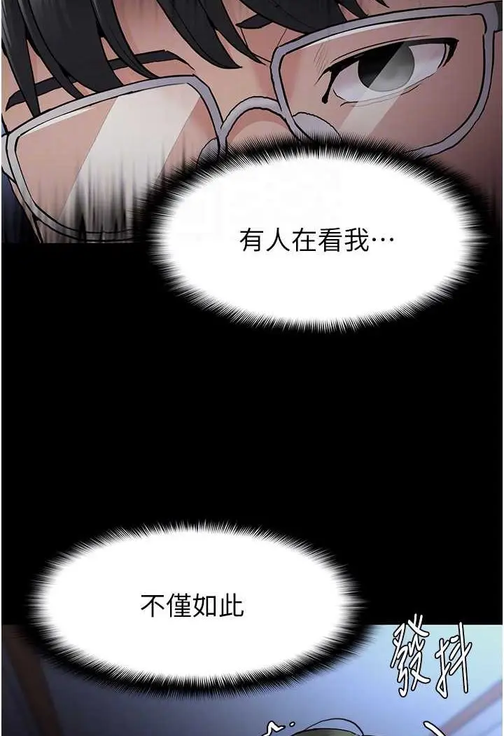 漫画《痴汉成瘾》第72话第57张图