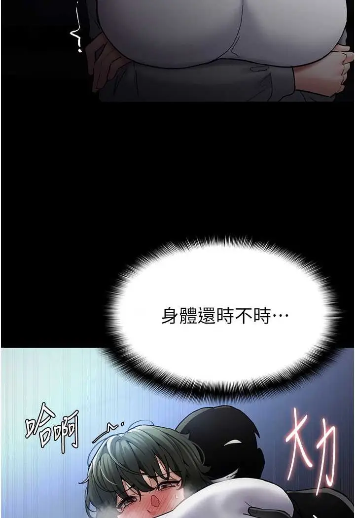 漫画《痴汉成瘾》第72话第59张图