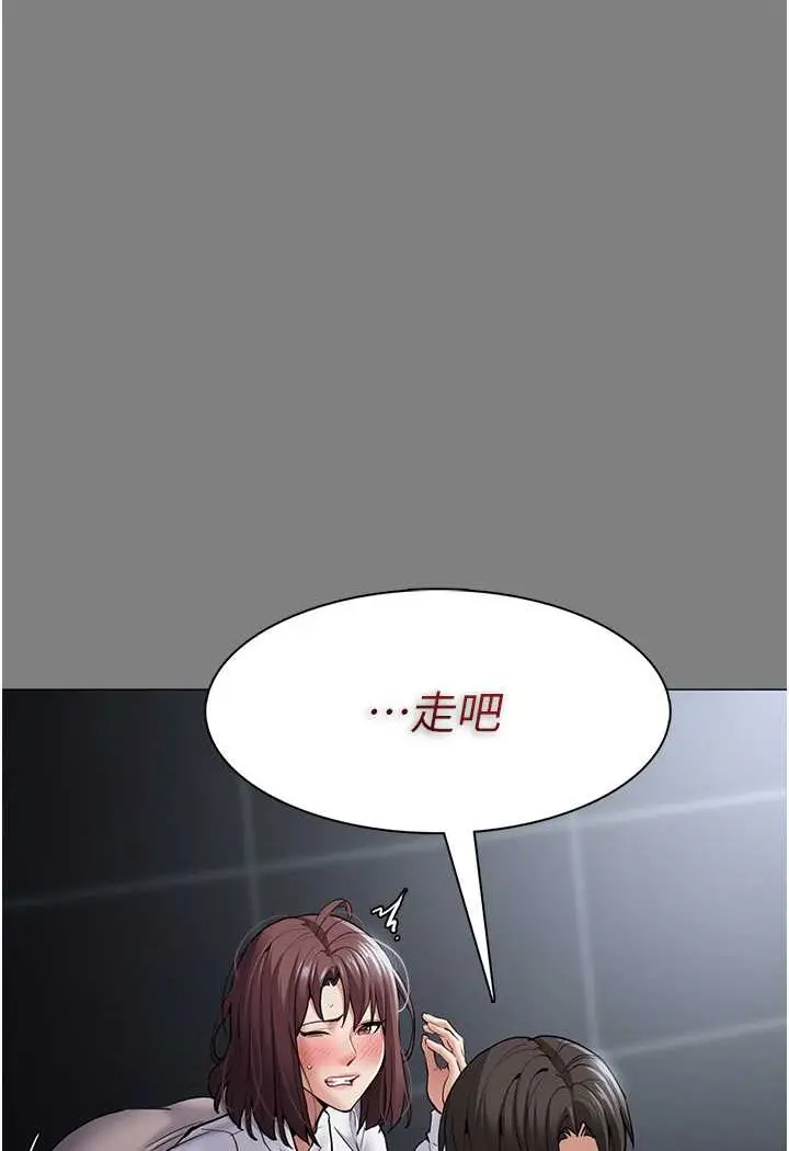 漫画《痴汉成瘾》第72话第6张图