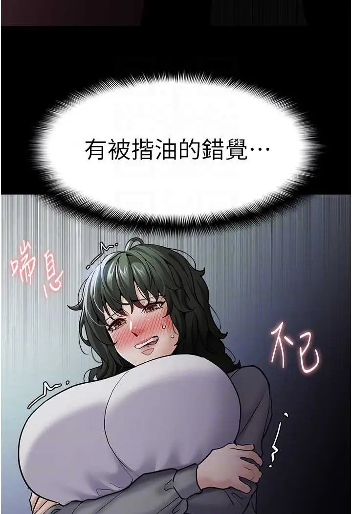 漫画《痴汉成瘾》第72话第61张图