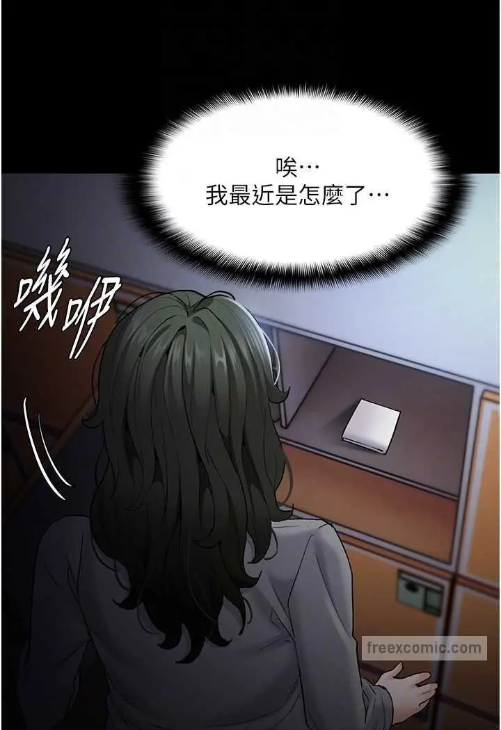 漫画《痴汉成瘾》第72话第63张图