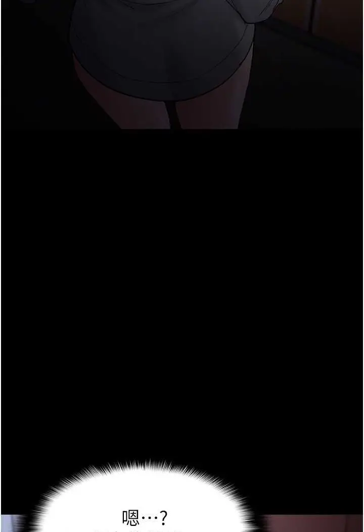 漫画《痴汉成瘾》第72话第64张图