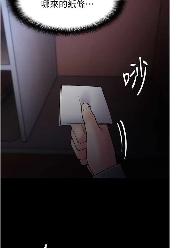 漫画《痴汉成瘾》第72话第65张图