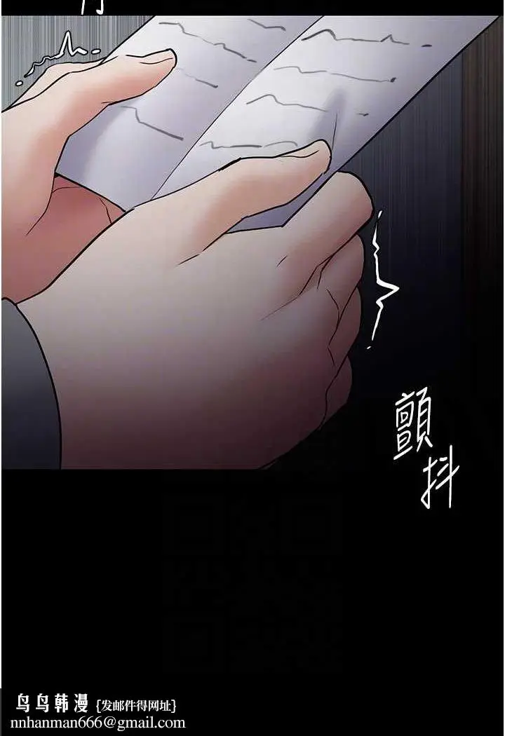 漫画《痴汉成瘾》第72话第68张图