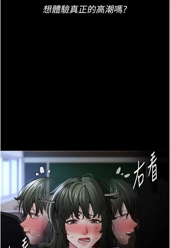 漫画《痴汉成瘾》第72话第69张图