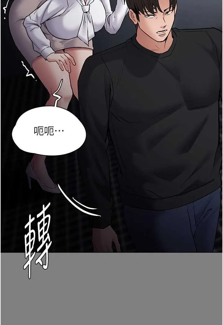 漫画《痴汉成瘾》第72话第7张图