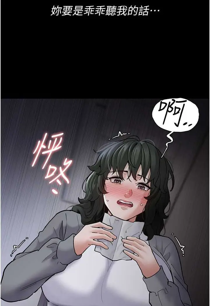 漫画《痴汉成瘾》第72话第71张图