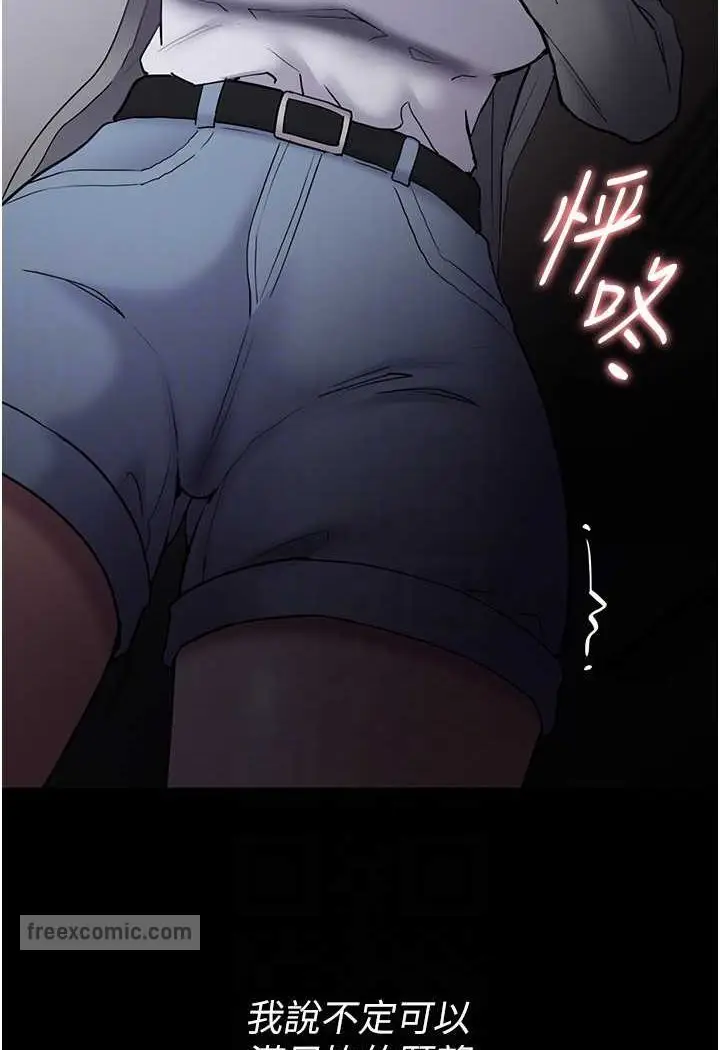 漫画《痴汉成瘾》第72话第72张图