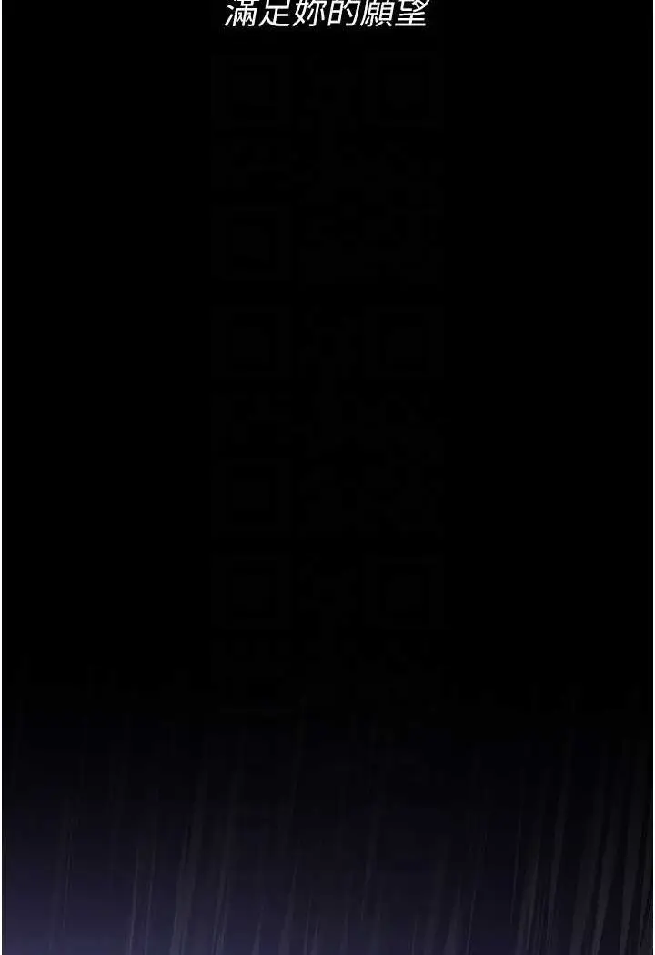 漫画《痴汉成瘾》第72话第73张图
