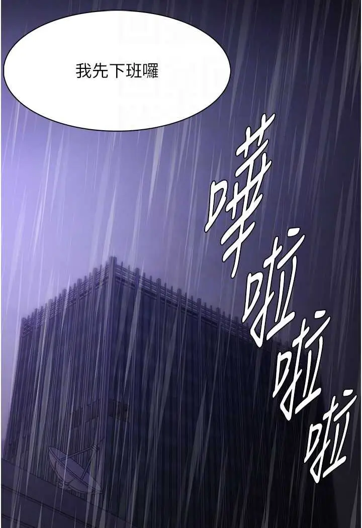 漫画《痴汉成瘾》第72话第74张图