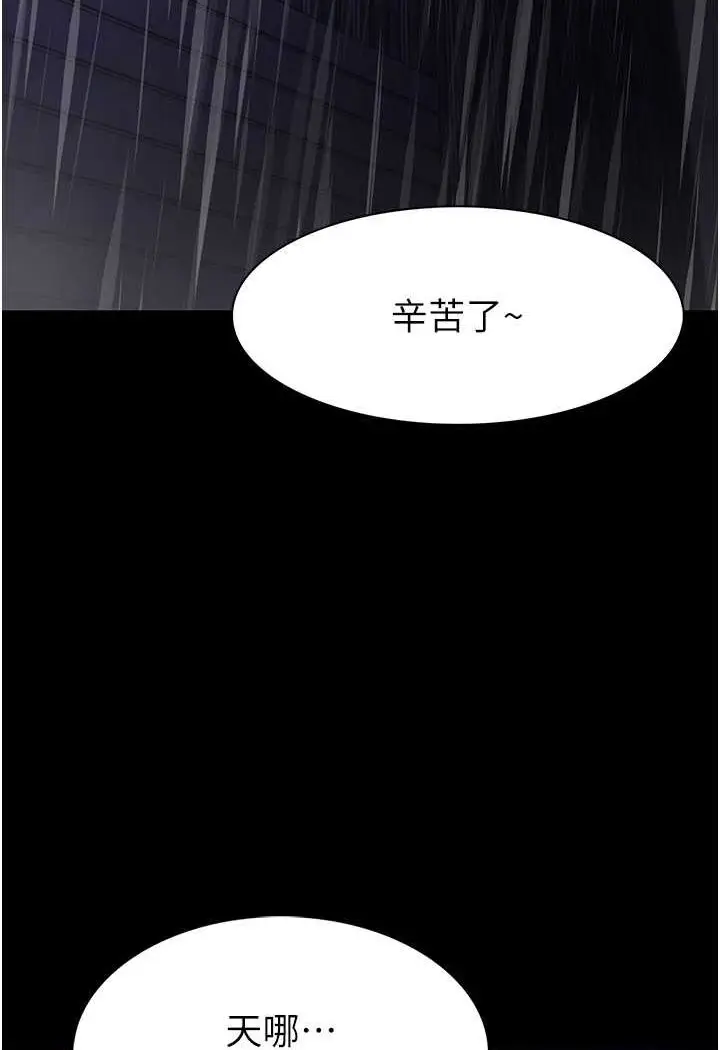 漫画《痴汉成瘾》第72话第75张图