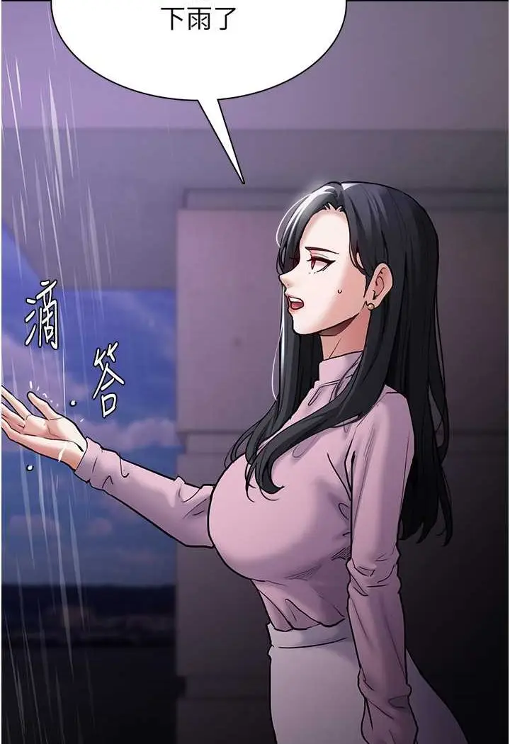 漫画《痴汉成瘾》第72话第76张图