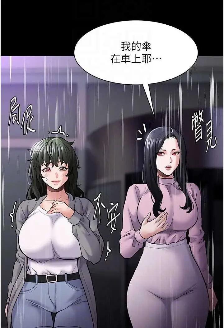 漫画《痴汉成瘾》第72话第78张图