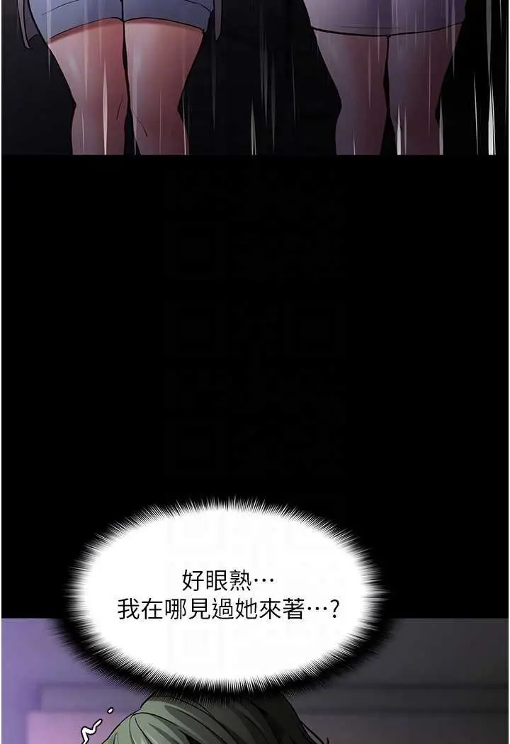 漫画《痴汉成瘾》第72话第79张图