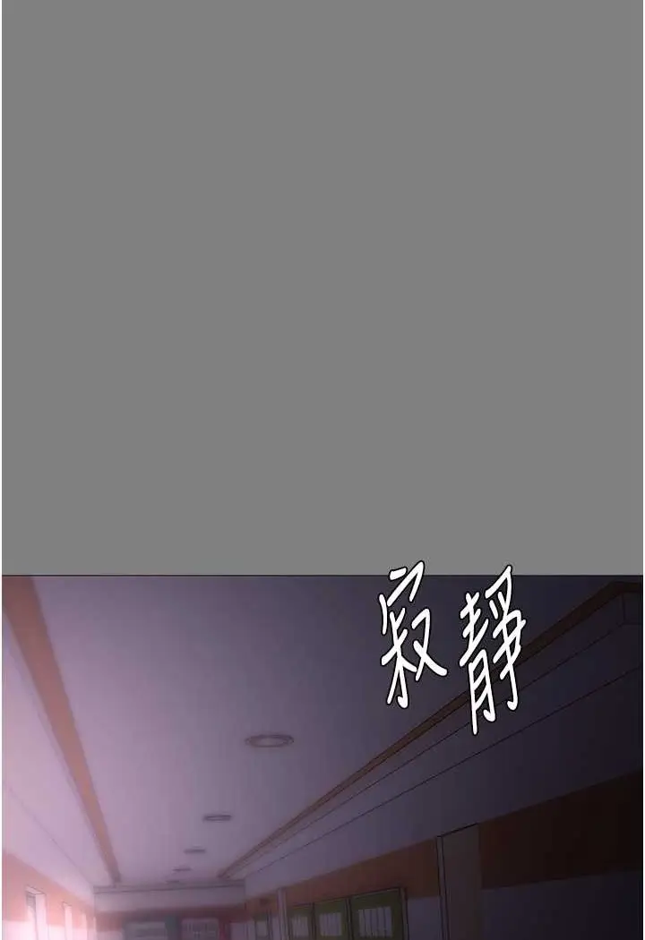 漫画《痴汉成瘾》第72话第8张图