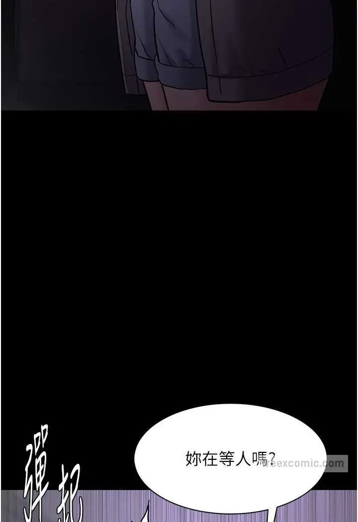 漫画《痴汉成瘾》第72话第81张图