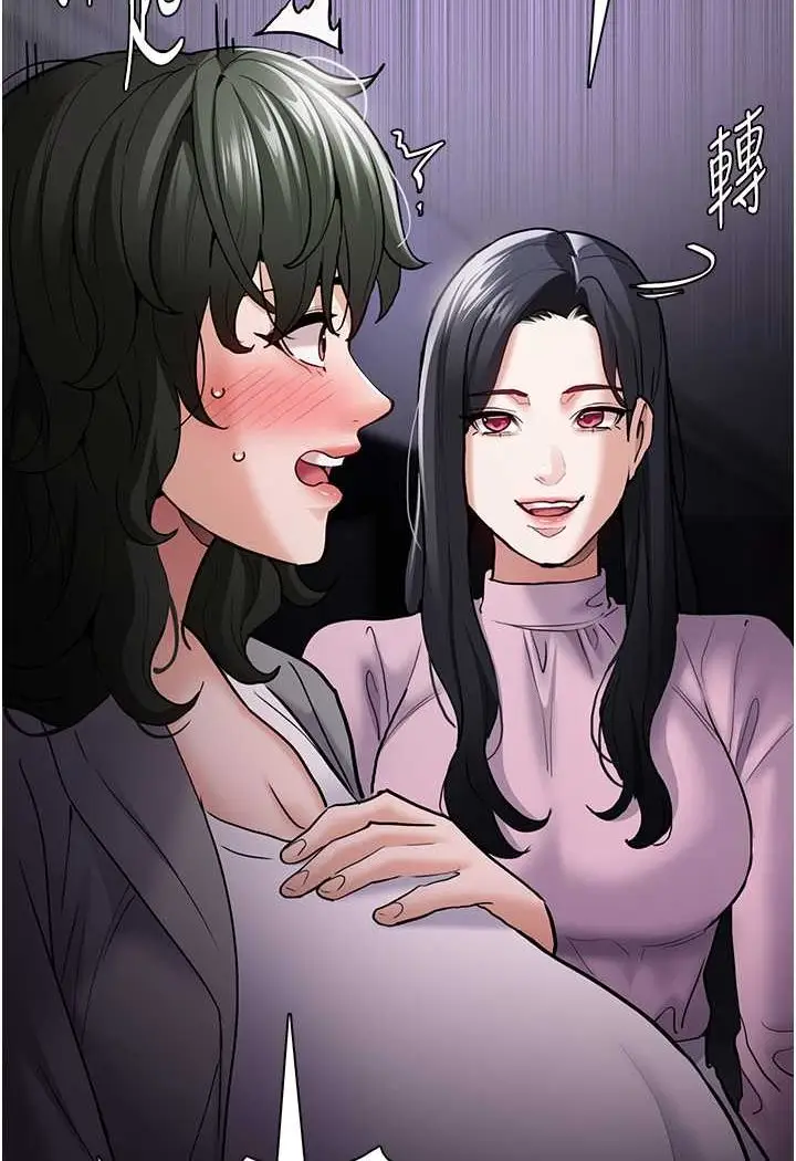漫画《痴汉成瘾》第72话第82张图