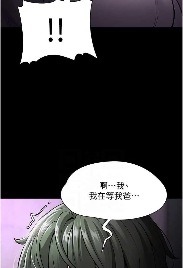 漫画《痴汉成瘾》第72话第83张图