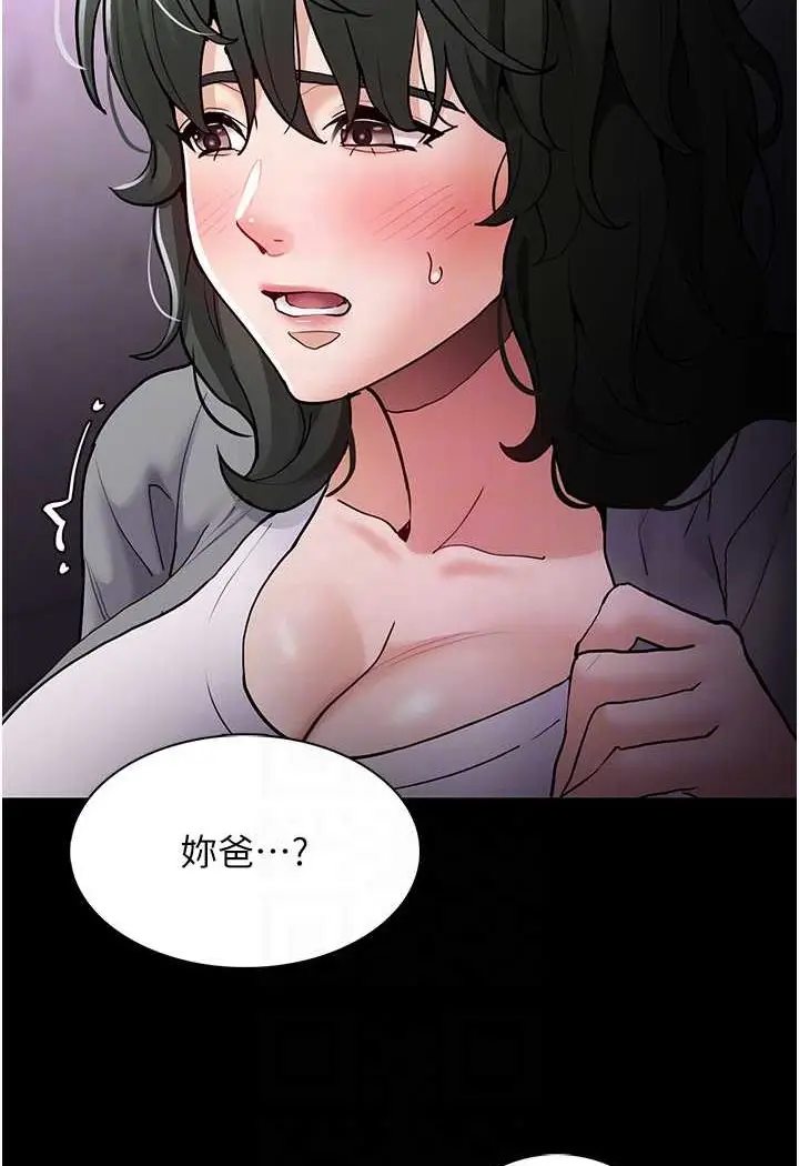 漫画《痴汉成瘾》第72话第84张图