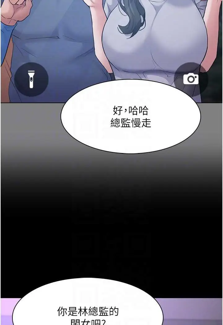 漫画《痴汉成瘾》第72话第89张图
