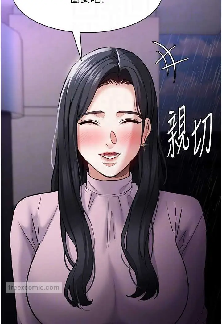 漫画《痴汉成瘾》第72话第90张图