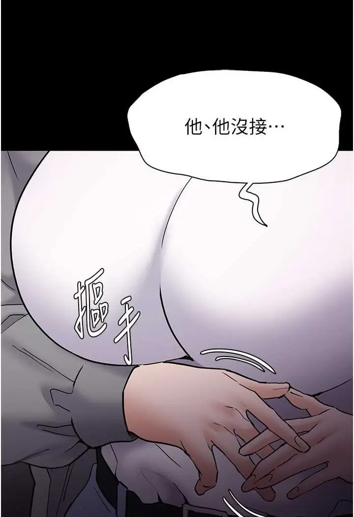 漫画《痴汉成瘾》第72话第93张图