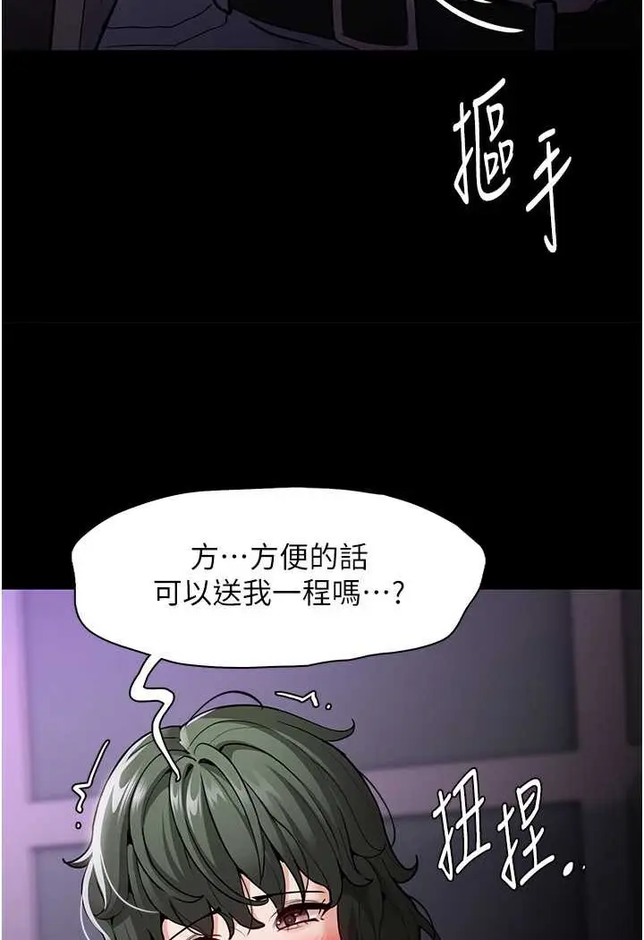 漫画《痴汉成瘾》第72话第94张图