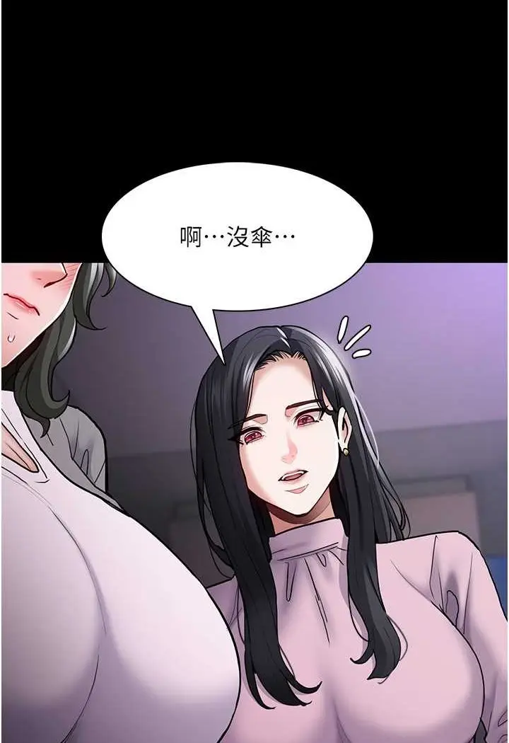 漫画《痴汉成瘾》第72话第96张图