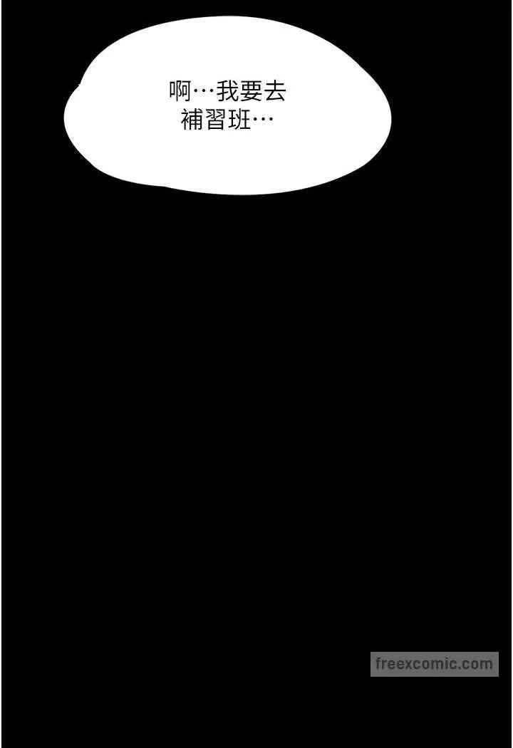 漫画《痴汉成瘾》第72话第99张图