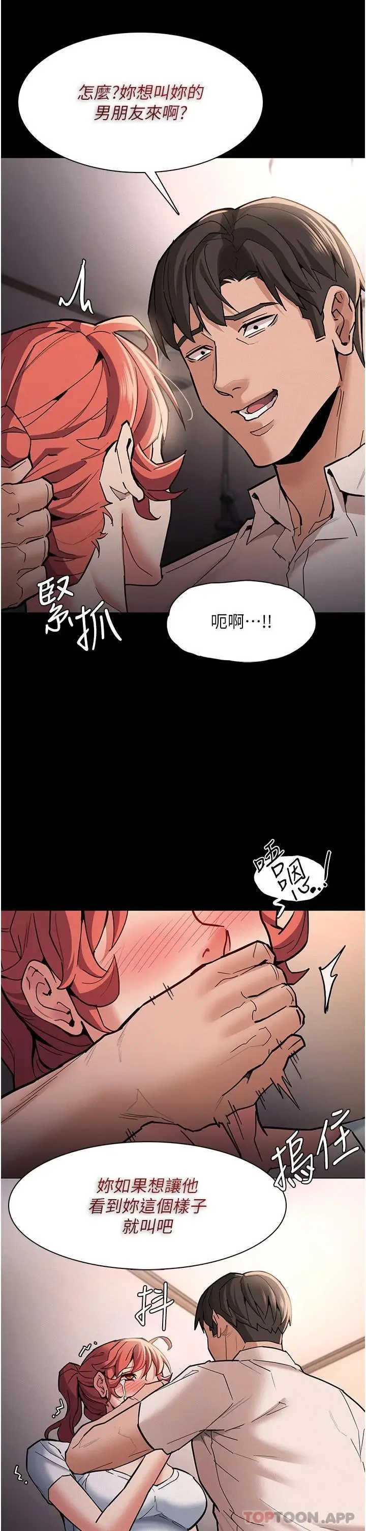 漫画《痴汉成瘾》第20话第11张图