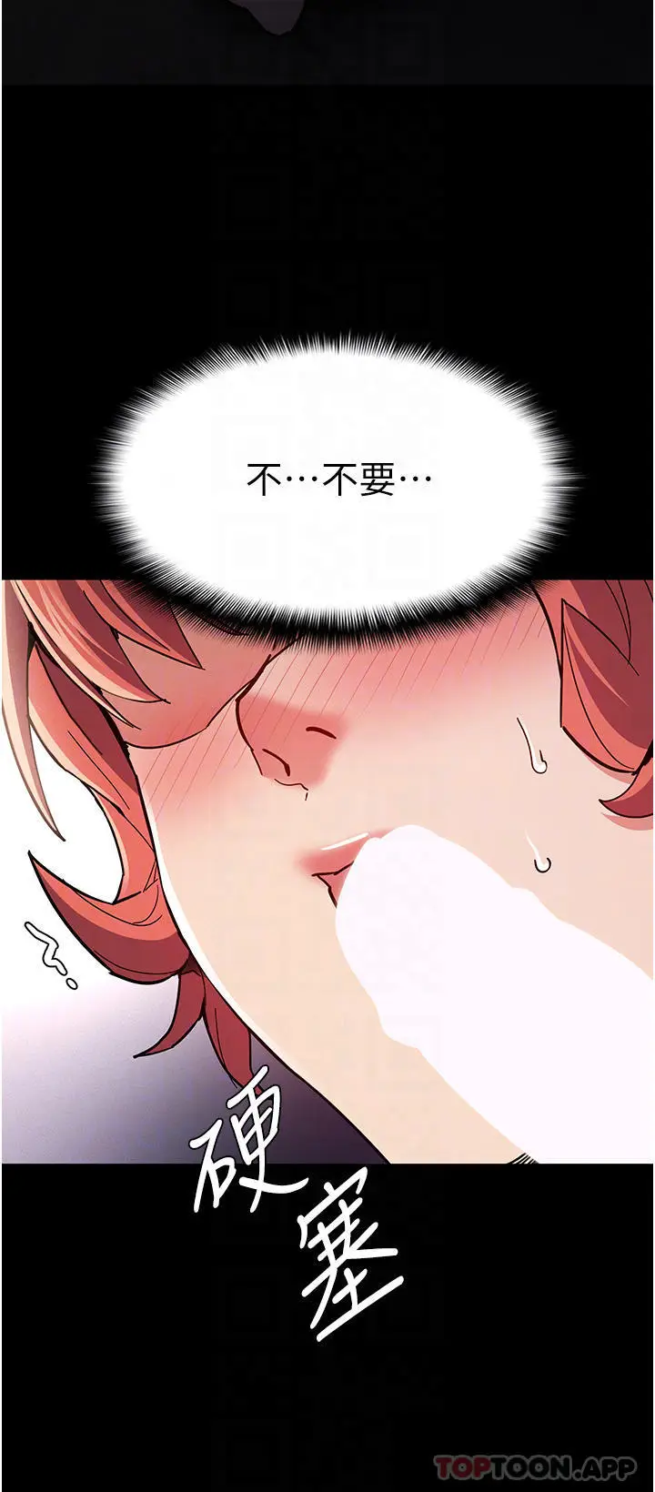 漫画《痴汉成瘾》第20话第16张图