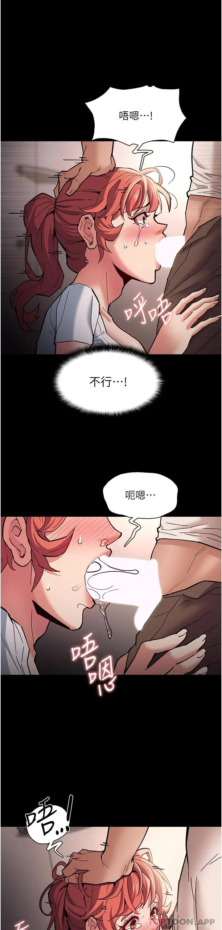 漫画《痴汉成瘾》第20话第17张图