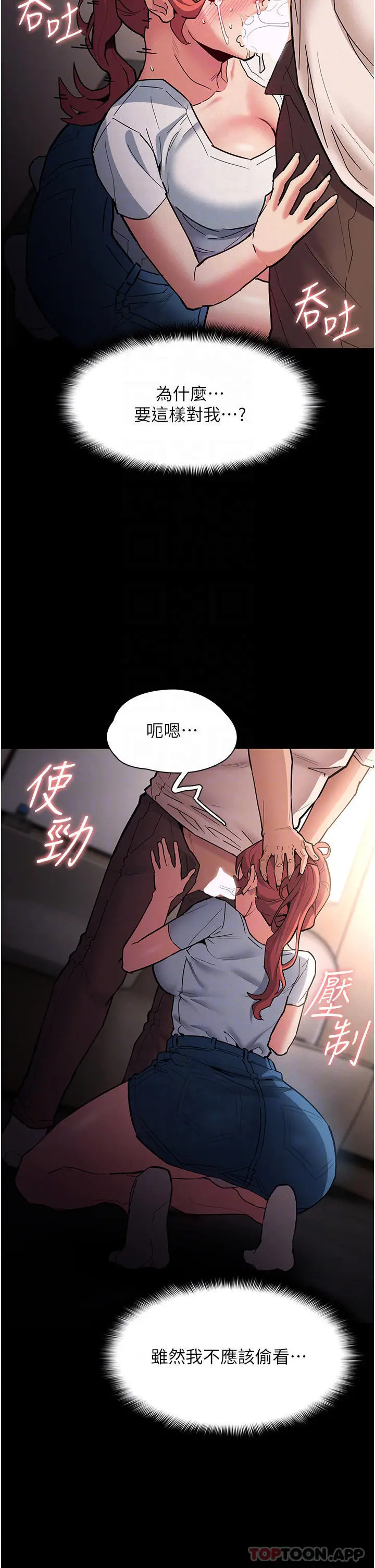 漫画《痴汉成瘾》第20话第18张图