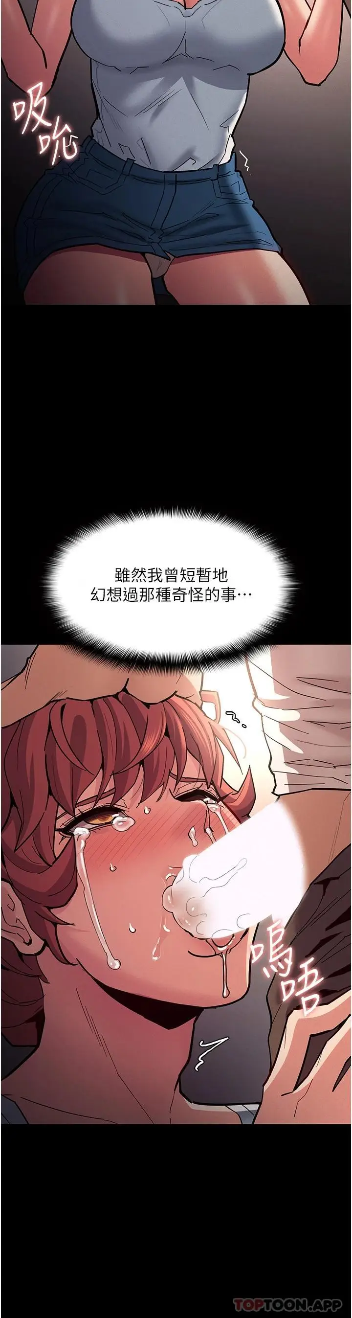 漫画《痴汉成瘾》第20话第22张图