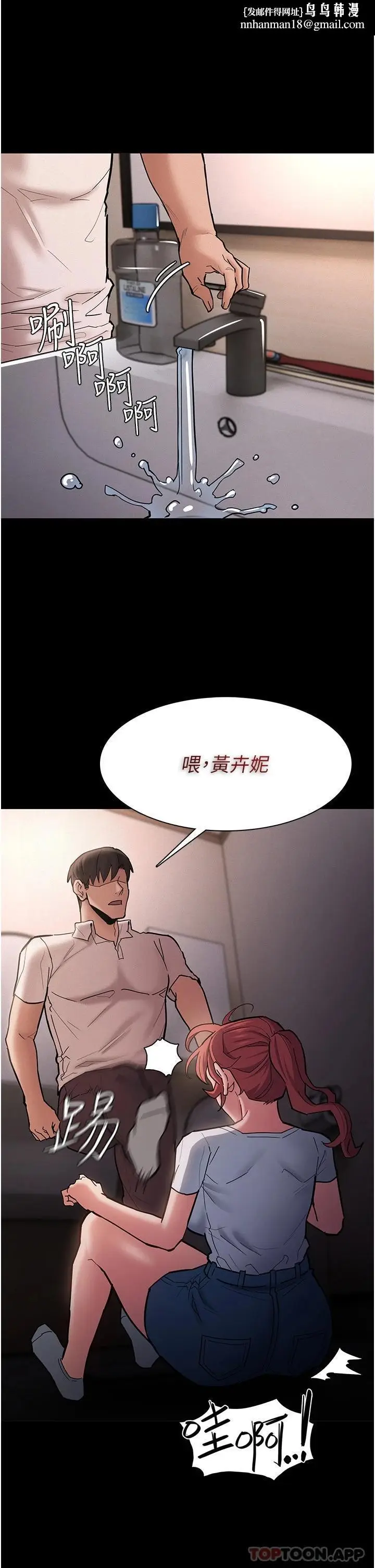 漫画《痴汉成瘾》第20话第26张图