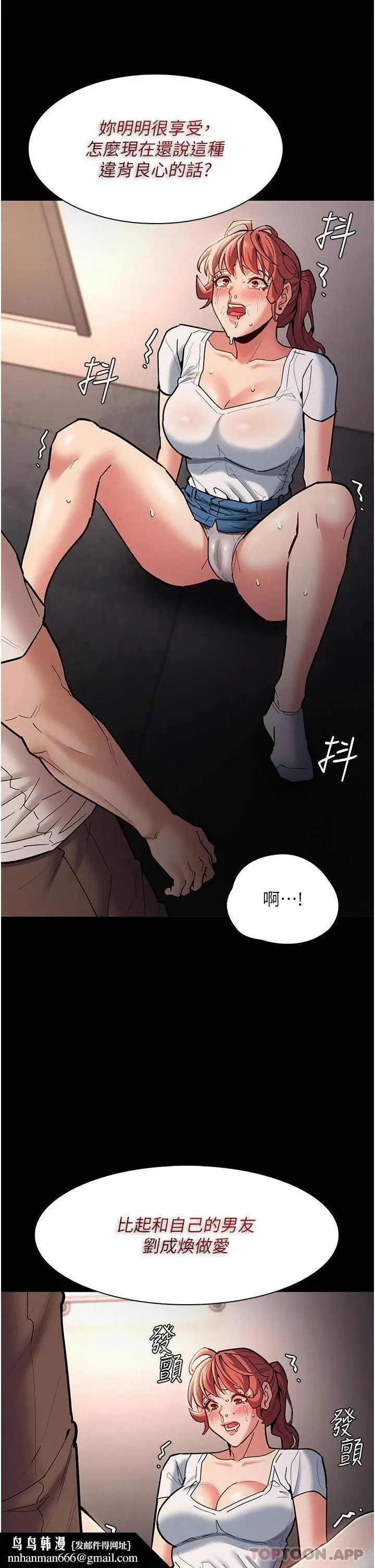 漫画《痴汉成瘾》第20话第27张图