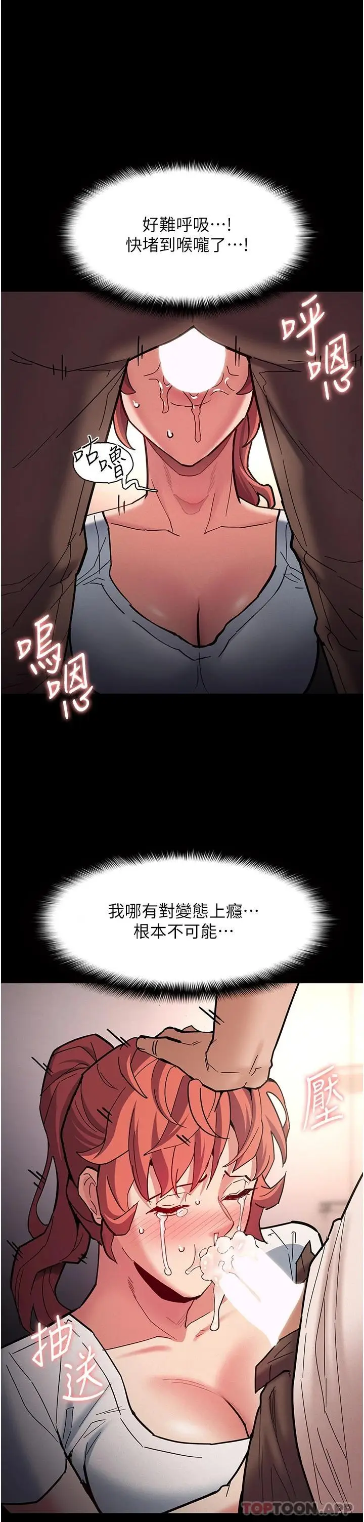 漫画《痴汉成瘾》第20话第39张图