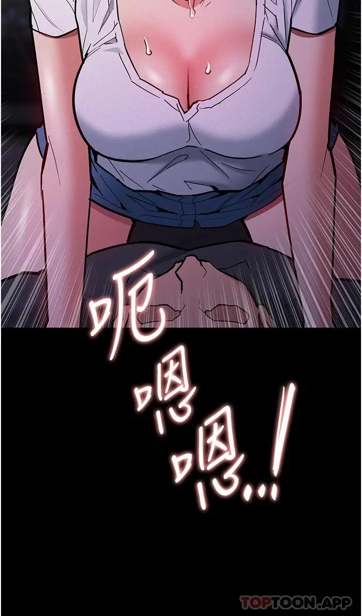 漫画《痴汉成瘾》第20话第50张图