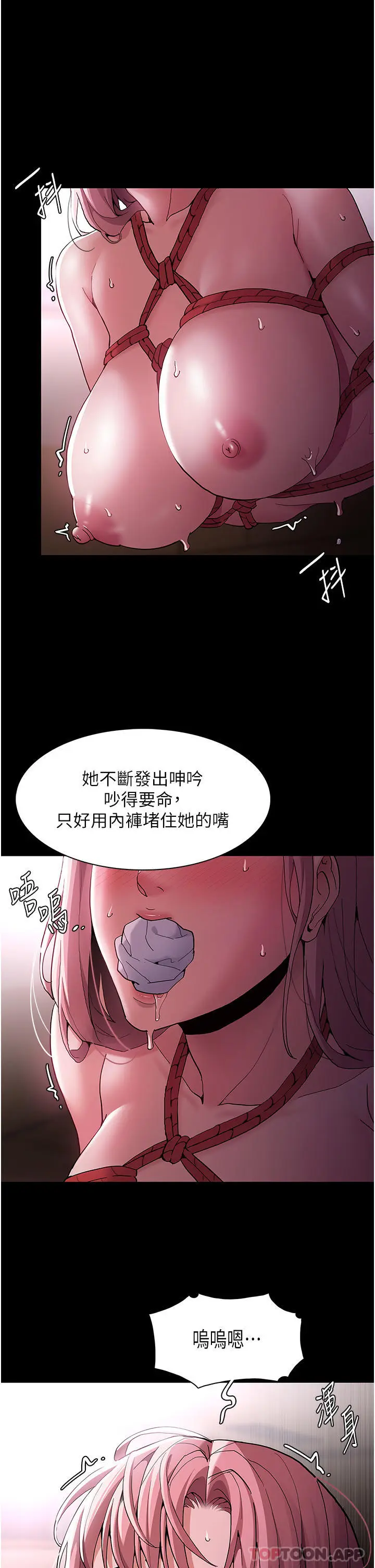 漫画《痴汉成瘾》第41话第11张图
